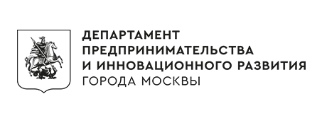 Департамент предпринимательства и инновационного развития города Москвы