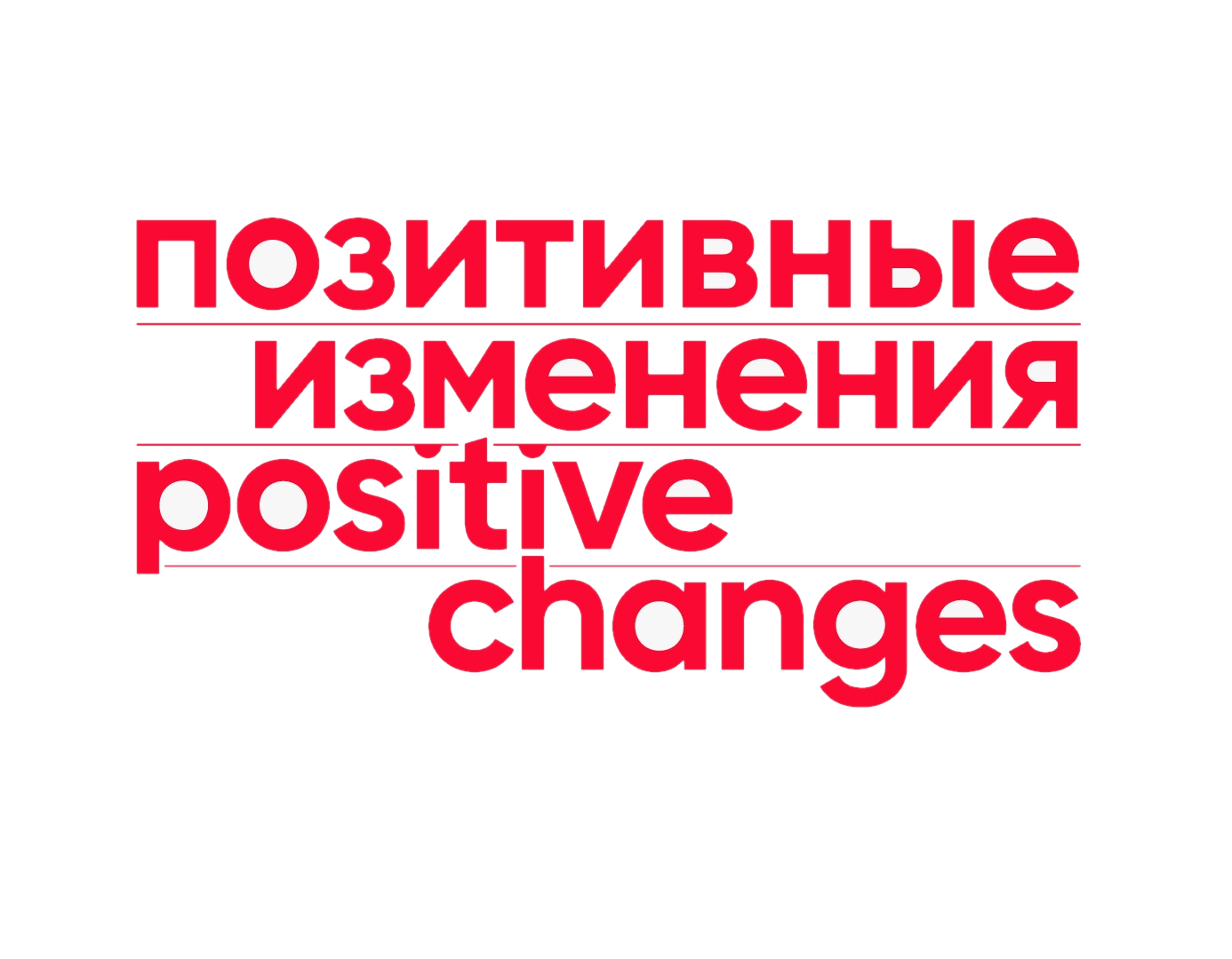 ООО «Фабрика позитивных изменений»